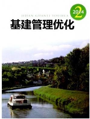 上海市基本建设优化研究会上期杂志:浙江园林浙江省园林期刊下期杂志