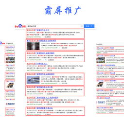 深圳光明全网推广服务公司浅析seo优化的四个认识误区