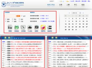 浙江大学机械工程学院新版网站启用通知与使用指南