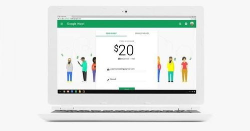 google wallet网页版优化 让转账变得更轻松