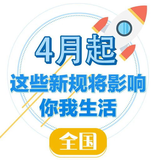 宁波恢复道路泊位停车收费 地铁内不得手机声音外放 4月这些新规和你有关